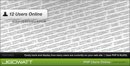 PHP Users Online اسکریپت نمایش کاربران آنلاین در وب سایت