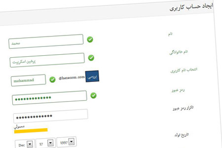 اسکریپت سرویس ایمیل دهی سی پنل CSignup فارسی نسخه 1.5