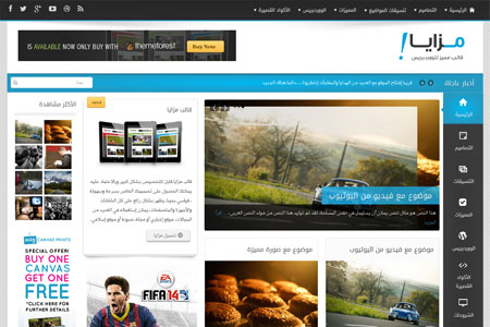 mazaya wp theme پوسته مجله خبری مزایا Mazaya فارسی وردپرس