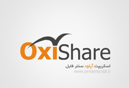 oxishare اسکریپت آپلود سنتر Oxishare نسخه 1.3