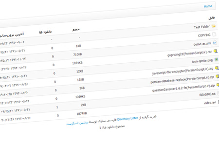 persian directory lister اسکریپت فایل دایرکتوری Directory Lister فارسی