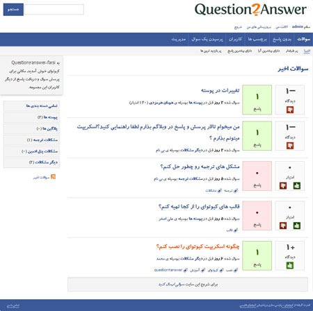 q2a 2.6 اسکریپت پرسش و پاسخ Question2Answer فارسی نسخه 1.6.2