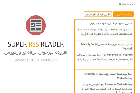 super-rss-reader.jpg