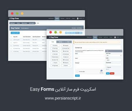 اسکریپت فرم ساز آنلاین Easy Forms نسخه 1.4.1