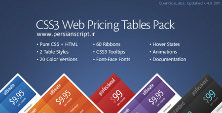 http://dl.persianscript.ir/img/Web-Pricing-Tables.jpg