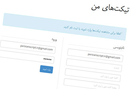 http://dl.persianscript.ir/img/awesome-support-persian.jpg