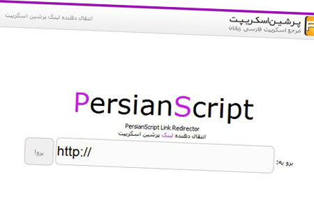 http://dl.persianscript.ir/img/go-persian.jpg