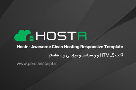 http://dl.persianscript.ir/img/hostr-html-hosting-template.jpg