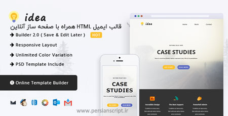http://dl.persianscript.ir/img/idea-responsive-email-and-newsletter-template.jpg