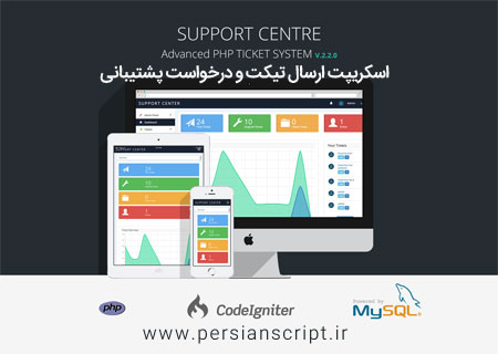 http://dl.persianscript.ir/img/support-centre.jpg